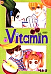 비타민 8