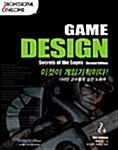 [중고] Game Design