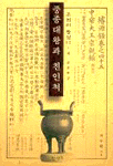 중종대왕과 친인척. 3 : 중종후궁 /