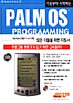 PALM OS Programming