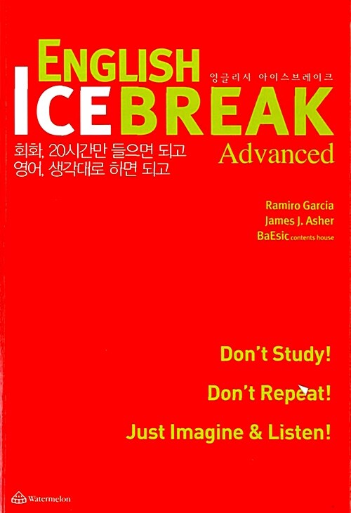 잉글리시 아이스브레이크= English icebreak. Advanced