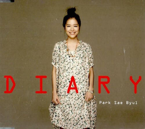 박새별 - Diary