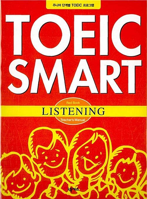 TOEIC Smart Red Book (교재 + 테이프 1개)