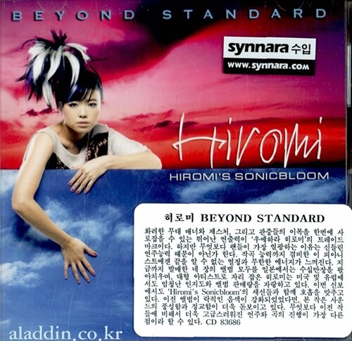 [수입] Hiromi`s Sonicbloom - Beyond Standard [Sacd Hybrid]