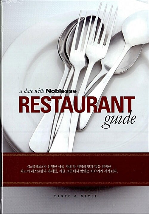 Restaurant Guide