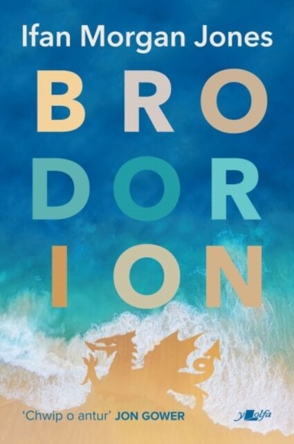 Brodorion (Paperback)