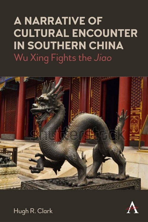 A Narrative of Cultural Encounter in Southern China : Wu Xing Fights the Jiao (Paperback)