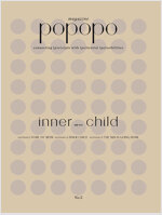 포포포 매거진 POPOPO Magazine Issue No.05