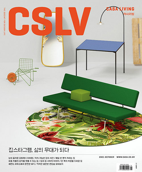 까사리빙 Casa Living 2021.10