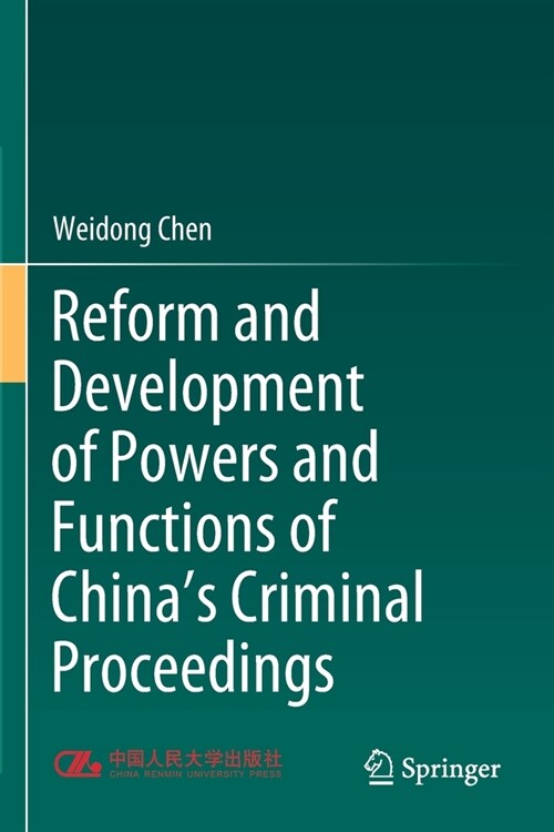 Reform and Development of Powers and Functions of Chinas Criminal Proceedings (Paperback)