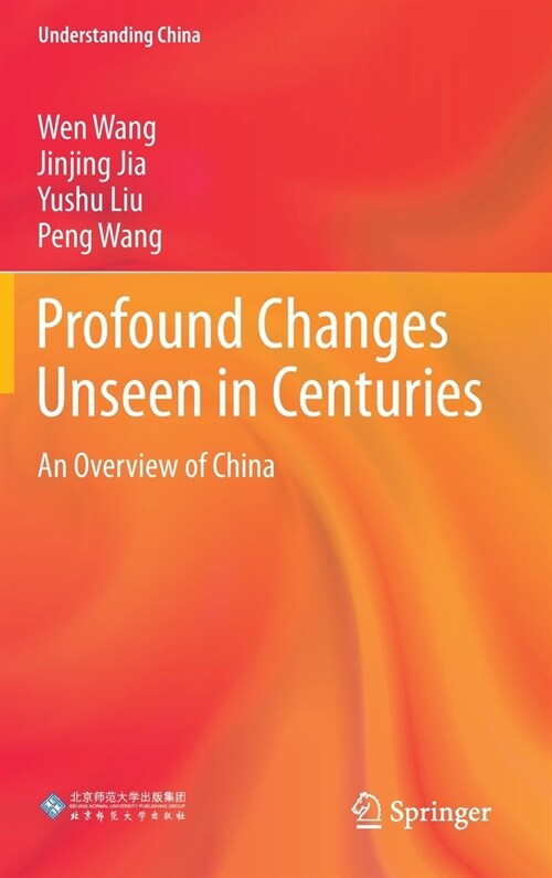 Profound Changes Unseen in Centuries: An Overview of China (Hardcover)