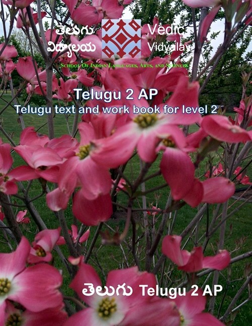 Telugu 2 - Textbook with workbook (Paperback)