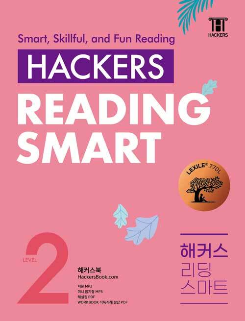 해커스 리딩 스마트 Hackers Reading Smart Level 2
