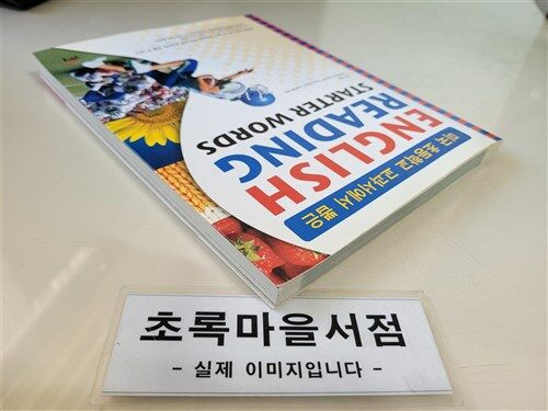 [중고] English Reading Starter Words