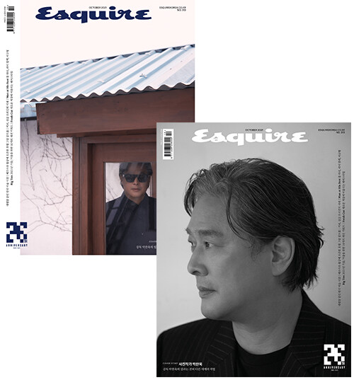 에스콰이어 Esquire 2021.10 (표지 : 박찬욱 2종 중 랜덤)