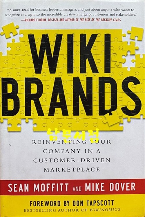 [중고] Wikibrands: Reinventing Your Company in a Customer-Driven Marketplace: Reinventing Your Company in a Customer-Driven Marketplace (Hardcover)