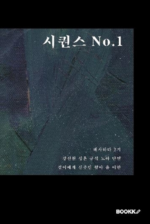 시퀀스 No.1