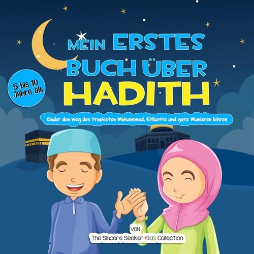 Mein erstes Buch ?er Hadith: Kinder den Weg des Propheten Mohammed, Etikette und gute Manieren lehren (Paperback)