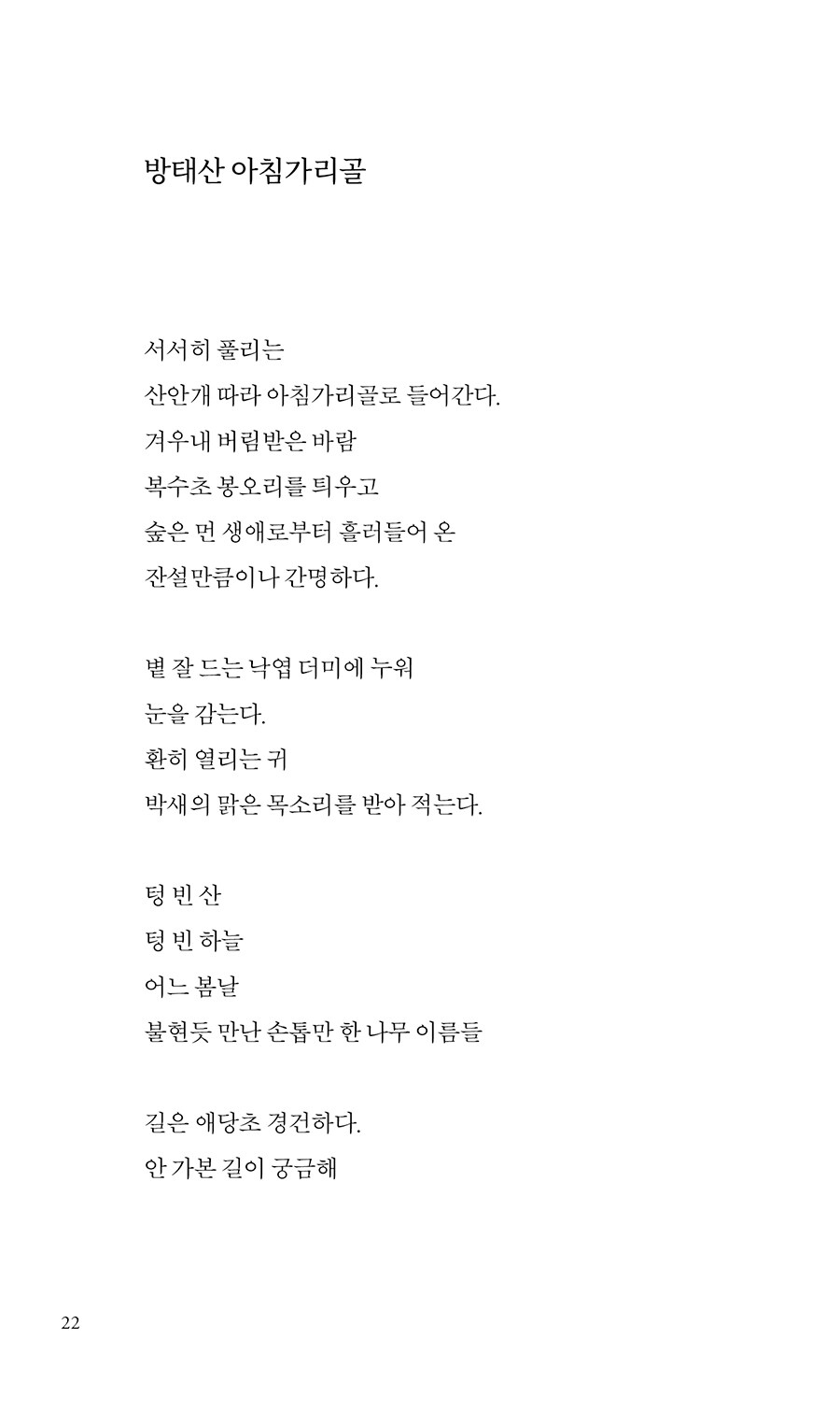 알라딘: 미리보기 - 달빛 등반