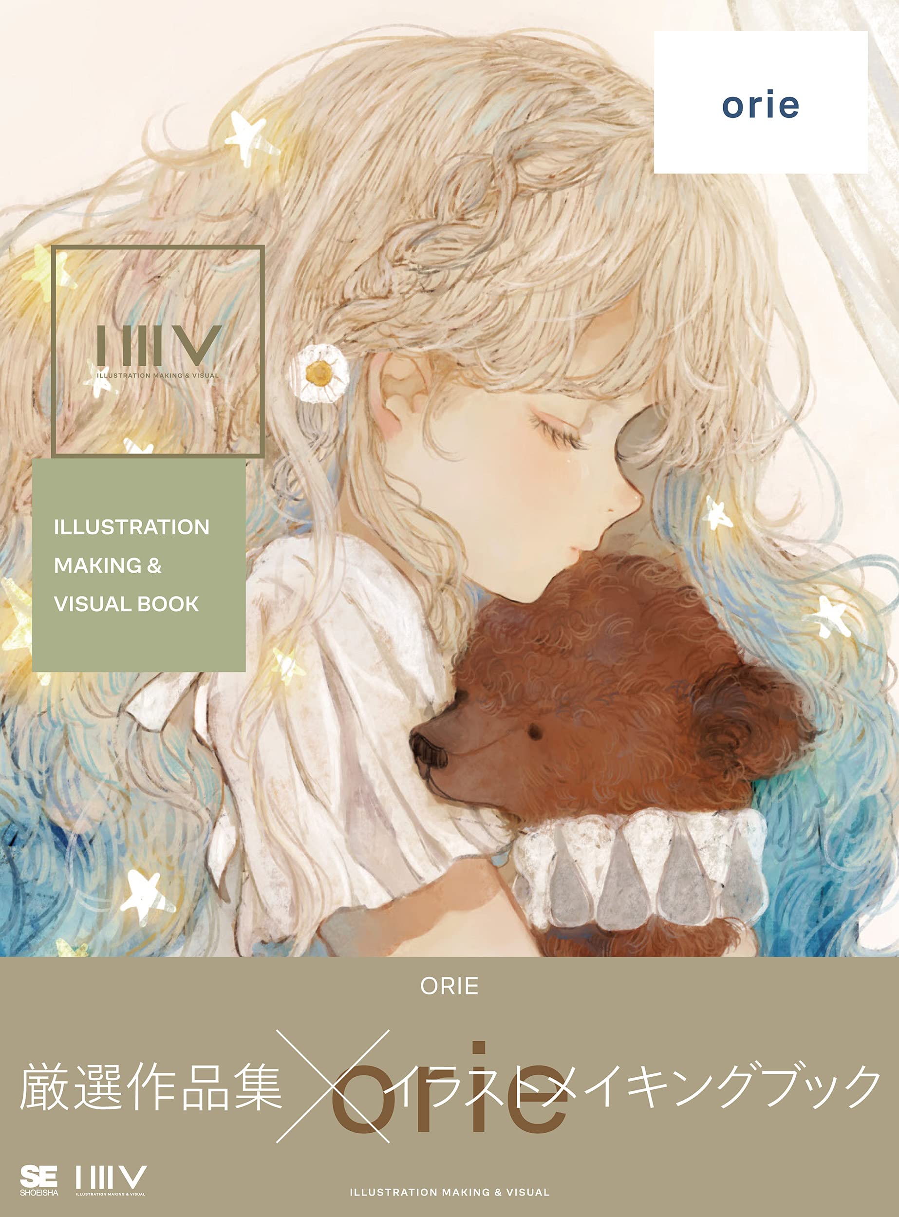 ILLUSTRATION MAKING & VISUAL BOOK orie