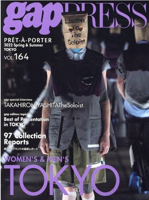 2022 SPRING&SUMMER gap PRESS vol.164 TOKYO (gap PRESS Collections)