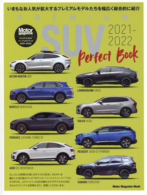 PREMIUM SUV Perfect Book