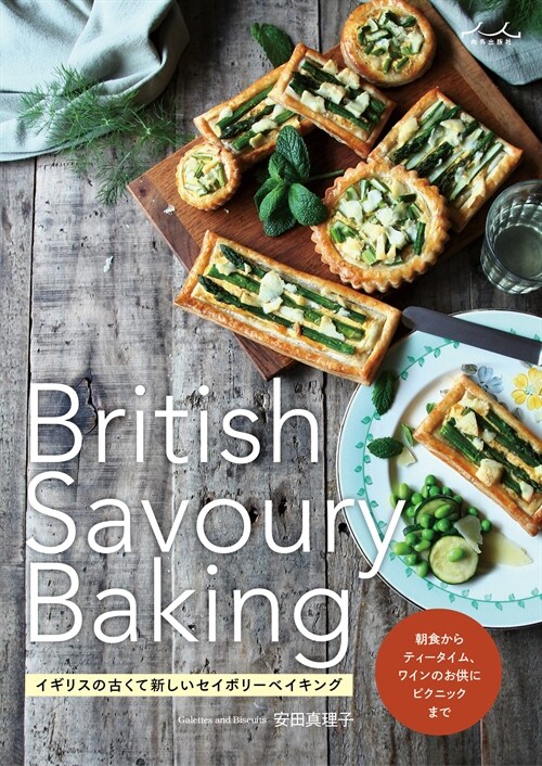 British Savoury Baking