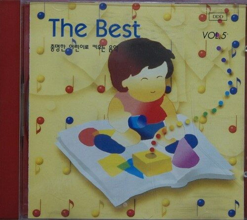 [CD] The Best_Vol.5_총명한 어린이로 키우는 음악 (1CD)