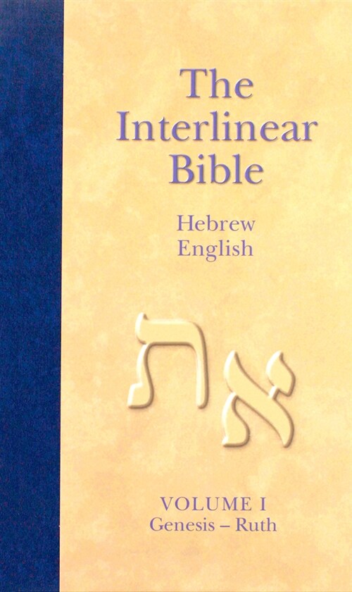 The Interlinear Hebrew-English Bible, Volume 1: Genesis-Ruth (Hardcover)
