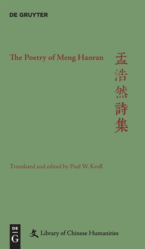 The Poetry of Meng Haoran (Hardcover)