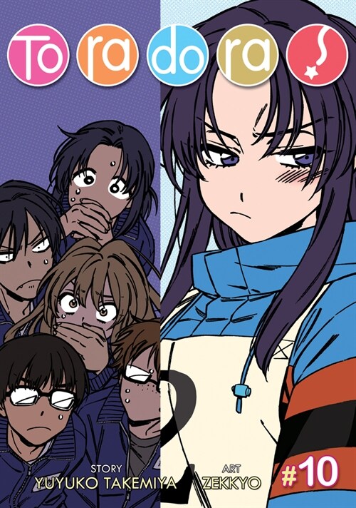 Toradora! (Manga) Vol. 10 (Paperback)