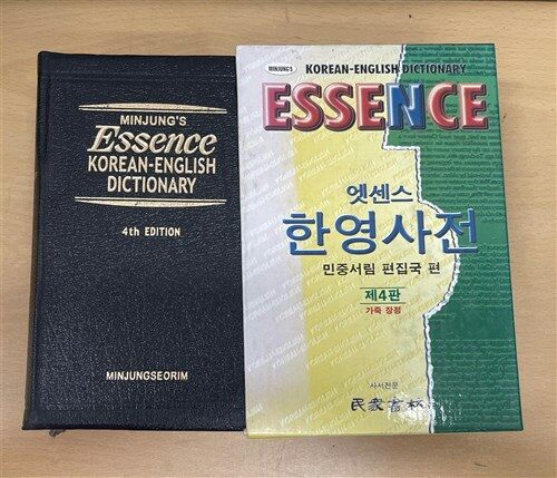 [중고] 엣센스 한영사전 (제4판 가죽장정) (2000년)