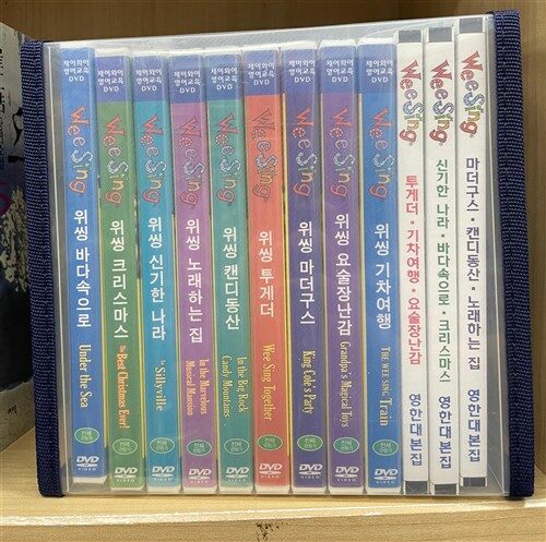 [중고] Wee Sing DVD Package 1~3집 완벽 세트 (DVD 9장 + 대본집 3권 / 최상급) (paperback)