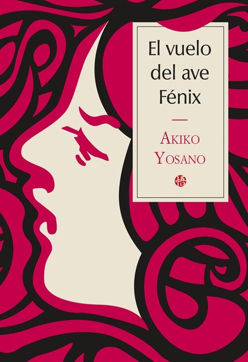 EL VUELO DEL AVE FENIX (Hardcover)