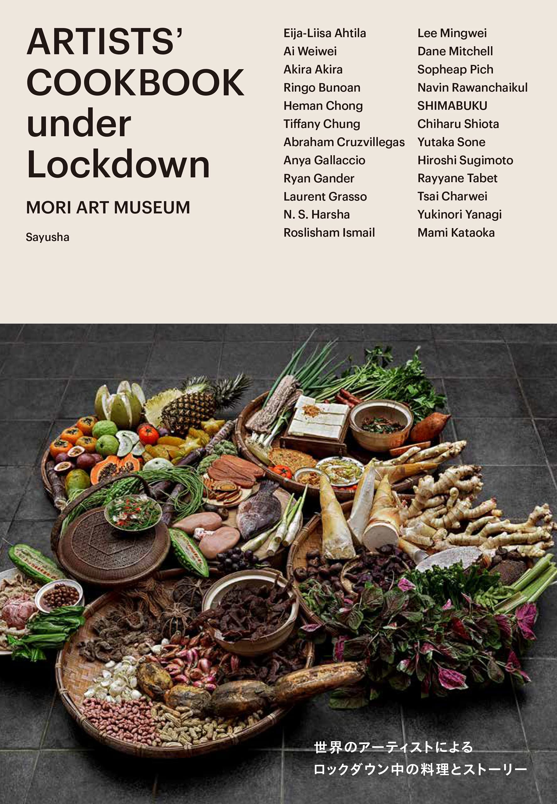 ARTISTS COOKBOOK under Lockdown