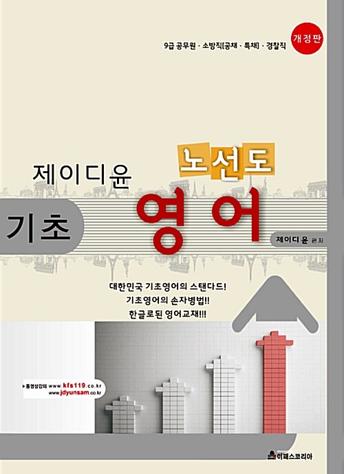 2013 제이디윤 기초 노선도 영어