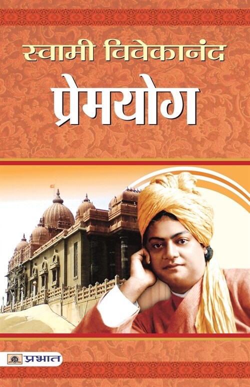 Premyoga (Paperback)