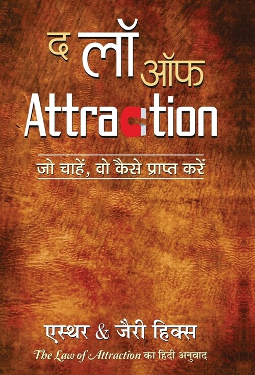 The Law of Attraction (Hardcover)
