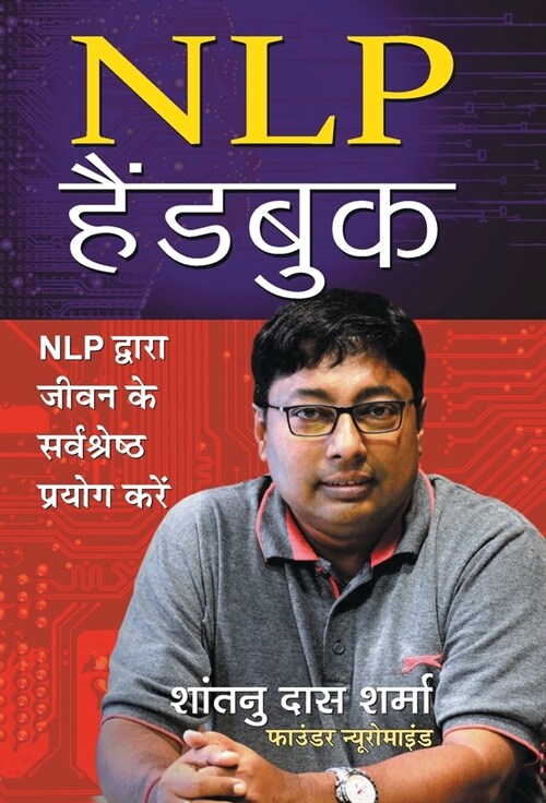 NLP Handbook (Hardcover)