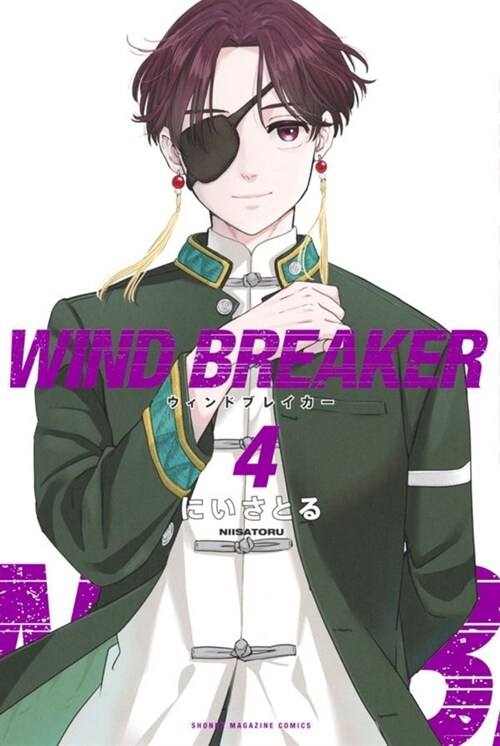WIND BREAKER 4 (講談社コミックス)