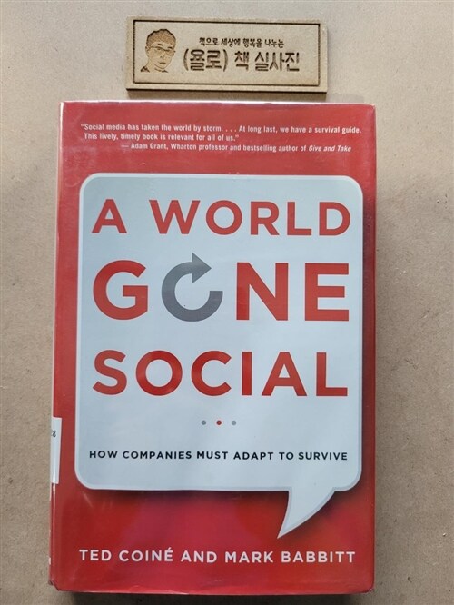 [중고] A World Gone Social: How Companies Must Adapt to Survive (Hardcover)
