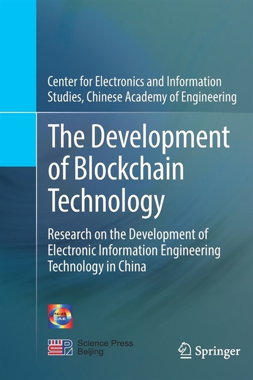 The Development of Blockchain Technology: Research on the Development of Electronic Information Engineering Technology in China (Paperback)