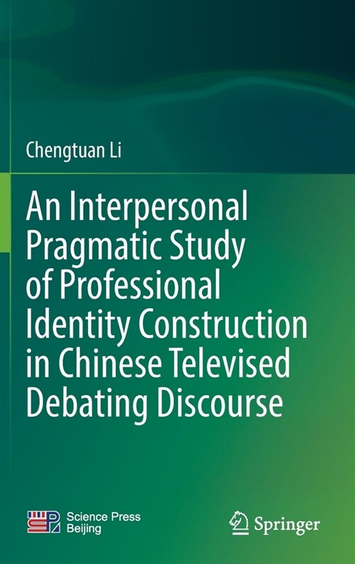 An Interpersonal Pragmatic Study of Professional Identity Construction in Chinese Televised Debating Discourse (Hardcover)