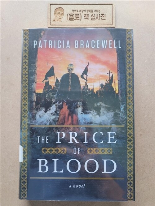 [중고] The Price of Blood (Hardcover)