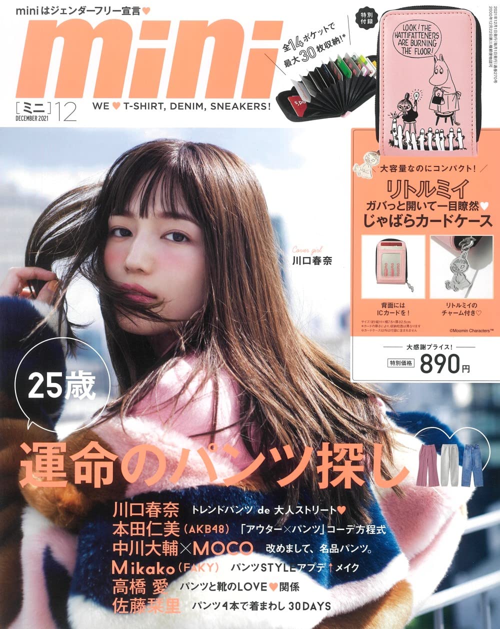 mini(ミニ) 2021年 12月號 [雜誌]