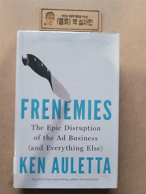 [중고] Frenemies: The Epic Disruption of the Ad Business (and Everything Else) (Hardcover)