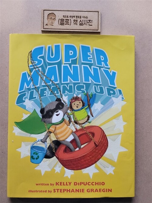 [중고] Super Manny Cleans Up! (Hardcover)