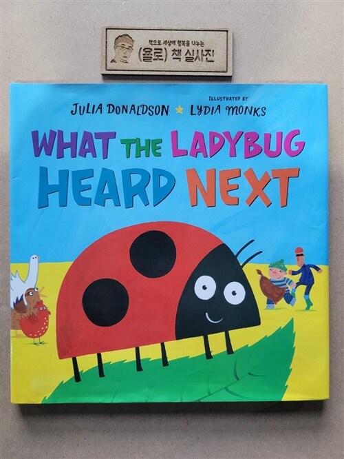 [중고] What the Ladybug Heard Next (Hardcover)