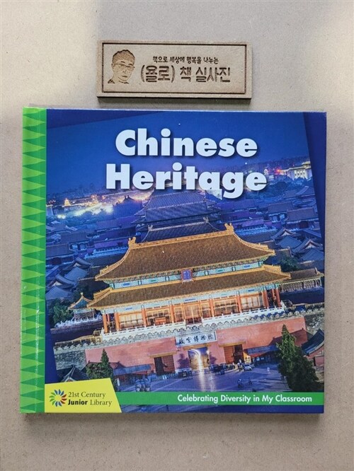 [중고] Chinese Heritage (Library Binding)