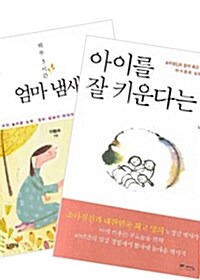 [세트] 엄마 냄새 2종 세트 - 전2권